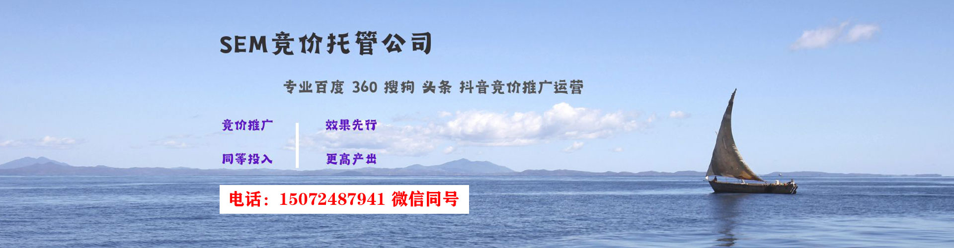 江源竞价开户